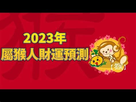 屬猴適合樓層|【屬相猴樓層風水】屬猴適合住幾樓吉利 